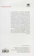 کتاب آن زن دیگر - تصویر 2