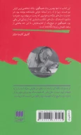 کتاب آن‌سوی رودخانه، زیر درختان - تصویر 2