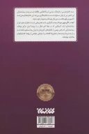 کتاب آن سوی میز - تصویر 2