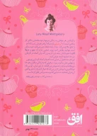 کتاب آن‌شرلی در گرین گیبلز - تصویر 2