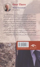 کتاب آن طرف - back