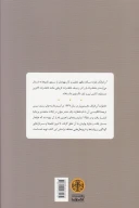 کتاب خاطرات یک دختر جوان - تصویر 2