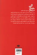 کتاب آن مادیان سرخ‌یال - تصویر 2