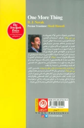کتاب آن ها تندتر رانده بودند و از باران جلو زده بودند - back