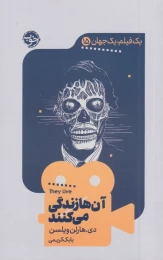 کتاب آن ها زندگی می کنند - front