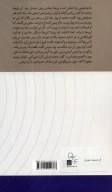 کتاب آن همیشه مهربان - تصویر 2