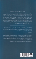 کتاب آن‌چه پرنده‌ی کوچک به من آموخت - تصویر 2