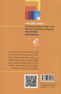 کتاب آن یک‌چیز - تصویر 2