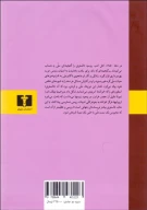کتاب آنا کارنینا (جلد سخت) - تصویر 2