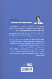 کتاب آناتومی پیشرفت - back