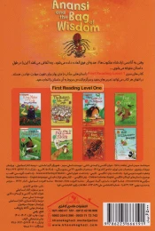کتاب آنانسی و کیسه ی دانایی - back