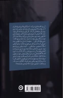 کتاب آنانیموس - تصویر 2