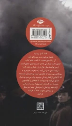 کتاب آناکارنینا - back