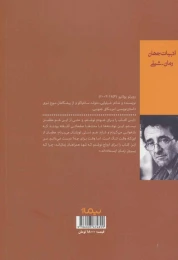 کتاب آنت ورپ - back
