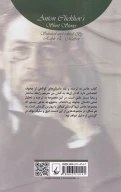 کتاب آنتوان چخوف؛ شش داستان و نقد آن - تصویر 2