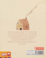 کتاب آنتون و یوناتان - تصویر 2
