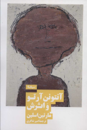 کتاب آنتونن آرتو و اثرش - front