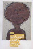 کتاب آنتونن آرتو و اثرش - تصویر 1