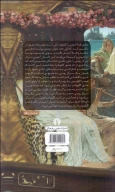 کتاب آنتونی و کلئوپاترا - تصویر 2