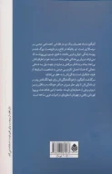 کتاب آنتیگون: شاهدخت بی‌پروا - تصویر 2