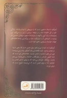 کتاب آنتیگون - تصویر 2