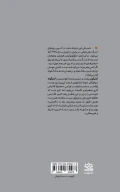 کتاب آنتیگون - تصویر 2
