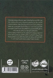 کتاب آنجا که ماه خانه دارد - back