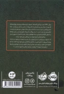 کتاب آنجا که ماه خانه دارد - تصویر 2
