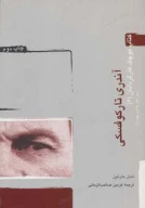 کتاب آندری تارکوفسکی - تصویر 1