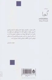 کتاب آندورا - back