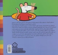 کتاب آن،مان،نباران شیمو می‌ره بیمارستان - تصویر 2