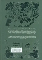 کتاب آنه شرلی در گرین گیبلز - تصویر 2