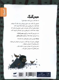 کتاب آنوکی 1 - back