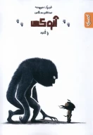 کتاب آنوکی - تصویر 1