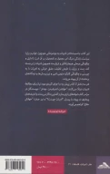 کتاب آنچه ادبیات می‌نامندش - تصویر 2