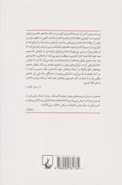 کتاب آنچه با خود حمل می کردند - back