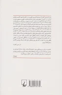 کتاب آنچه با خود حمل می‌کردند - تصویر 2
