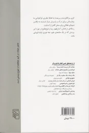 کتاب آنچه با پول نمی توان خرید - back