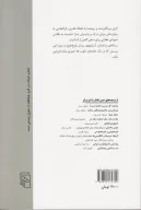 کتاب آنچه با پول نمی‌توان خرید - تصویر 2