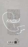 کتاب آنچه خود گفت - تصویر 2