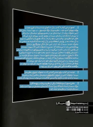 کتاب آنچه سینما هست! - back