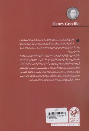 کتاب آنژل - back