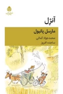 کتاب آنژل - تصویر 1