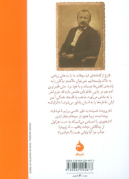 کتاب آنژلیک؛ پاندورا - back