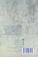 کتاب آنک آخرالزمان - تصویر 2