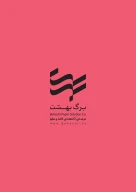 کتاب مجله آنگاه - تصویر 2
