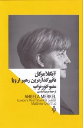 کتاب آنگلا مرکل - front