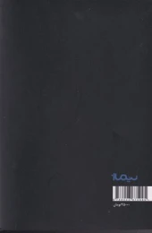 کتاب آه به خط بریل - back