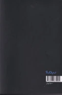 کتاب آه به خط بریل - تصویر 2
