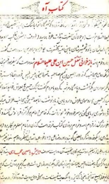کتاب آه